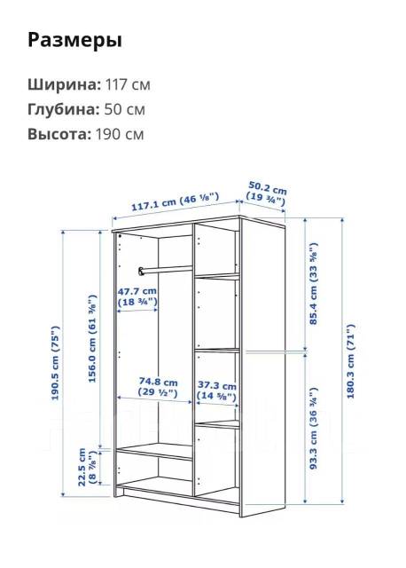 Шкаф икеа бримнэс трехстворчатый инструкция