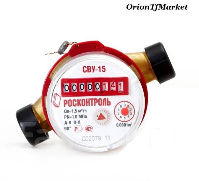 Счетчик водомерный универсальный для горячей и холодной воды СВУ-15В от ...