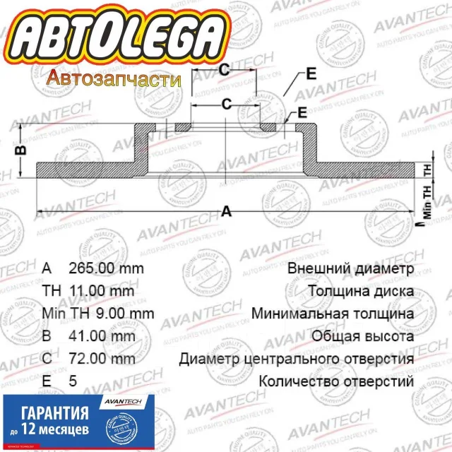 ���� ��������� ������ Avantech Mazda 3 06- BR0413S ����