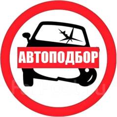 Помощь в покупке автомобиля