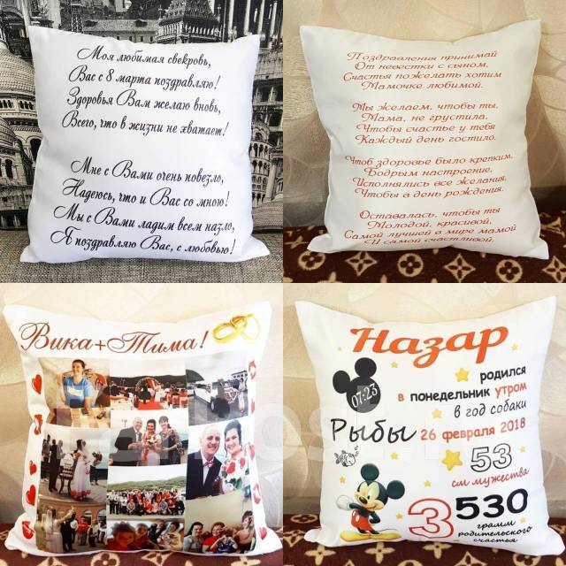 Фото печать на подушке во Владивостоке