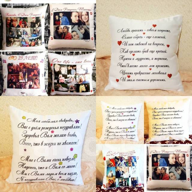 Фото печать на подушке во Владивостоке