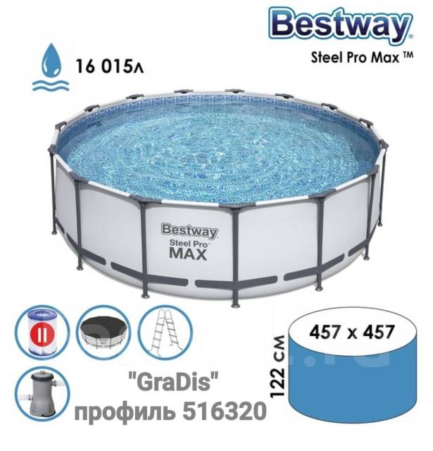 Бассейн Каркасный.457/122см. Bestway 56438. Дост. бесплатно, новый, в ...