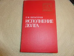 ��������� �. �. ���������� �����. ���������, 1977 ����