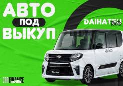 Daihatsu Tanto.   