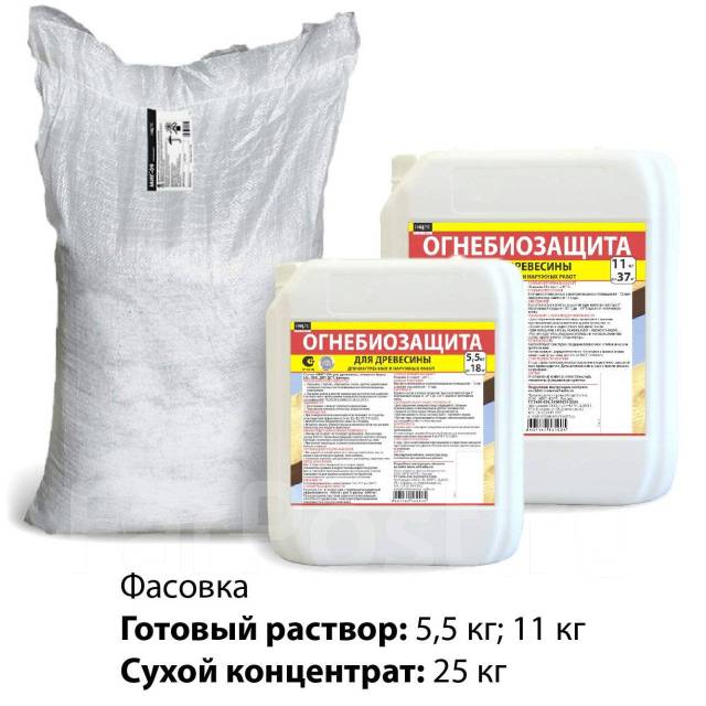 Огнебиозащитный состав Биопирен для древесины "МИГ-09" (сухой) 25кг, в ...