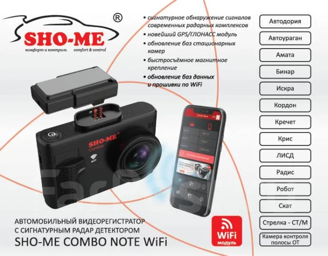 Sho-Me Combo Note WiFi. ��� ����� �� ���������� ����