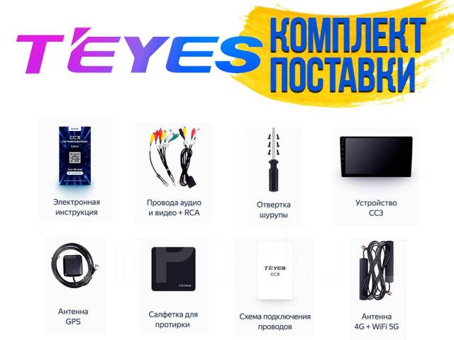Магнитола Teyes CC3 2K 9 дюймов 3+32g. Хит Продаж, другой, новый, в ...