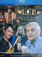 "��� ��� ��������� ������� ����������" - 2001�. /Blu-ray, ��������/ ����