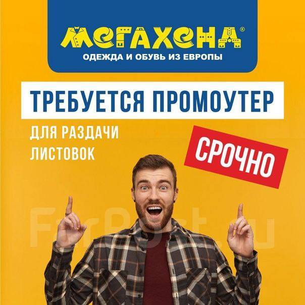 Работа в Золотом яблоке