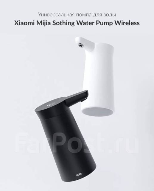 Помпа для воды Xiaomi Mijia Sothing Water Pump Wireless DSHJ-S-2004 ...
