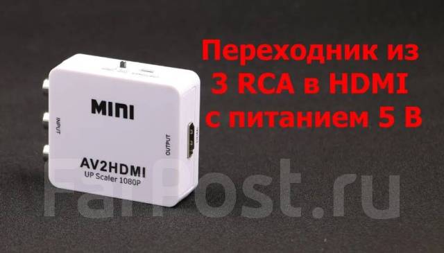 Rexant Конвертер HDMI на 3 RCA 17-6931