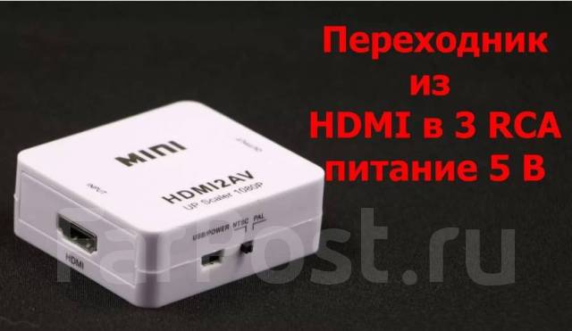 Переходник (адаптер) HDMI-3RCA - купить от р. в тренажер-долинова.рф