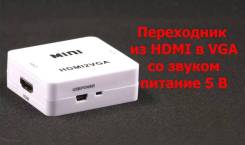 ����������� HDMI - VGA. ����