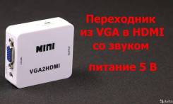 ����������� HDMI - VGA. ����