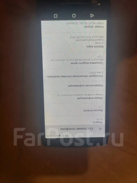 Homtom. �/�, ������, 4G LTE ����