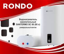 Santermo. 2,00. 