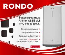 Ariston. 2,5����. ����
