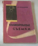 �. ���������. ��������������� ������. 1961 �. ����