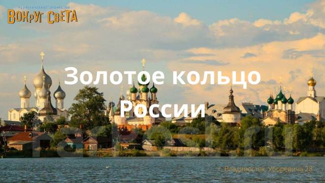 Кострома, Москва, Муром, Суздаль, Ярославль. Экскурсионный тур, 2022-04-22,2022-04-24,2022-04-29,2022-05-01,2022-05-02,2022-05-05,2022-05-08,2022-05-09,2022-05-12,2022-05-15,2022-05-16,2022-05-22,2022-05-23,2022-05-26,2022-05-29,2022-05-30,2022-06-03 ...
