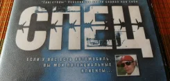 DVD. ����! �������! ���� ������ ��������������� ����! ����. ���� ��� �� ����
