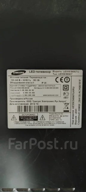 Samsung UE50ES6907. LED ����