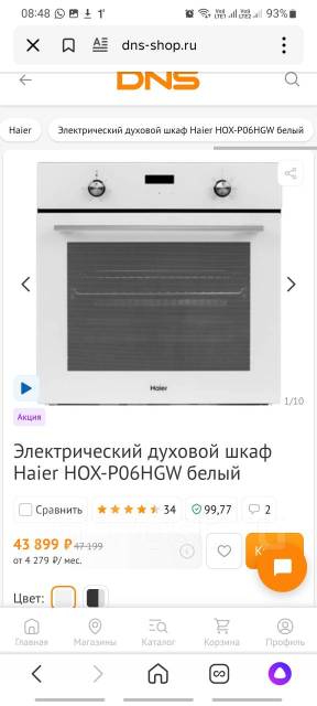 Духовой шкаф haier днс