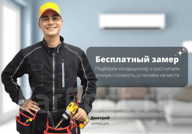 Этапы установки кондиционера