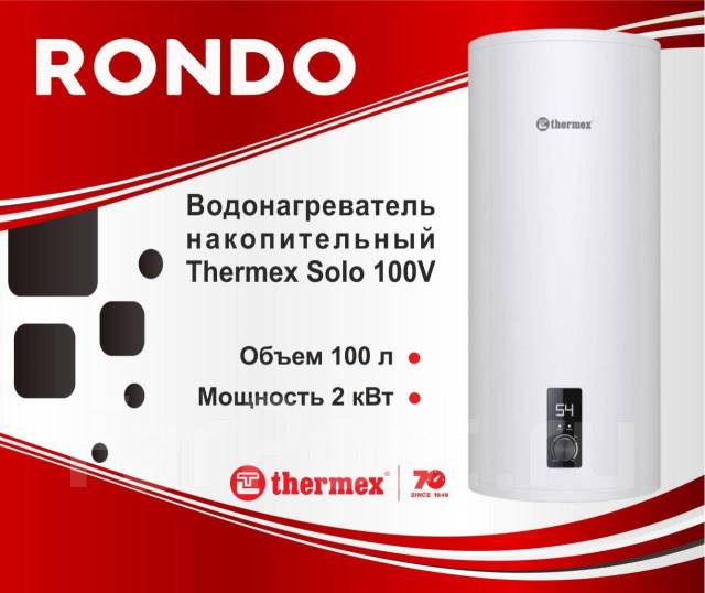 Thermex fora 100 pro. Водонагреватель Thermex solo 100 v. Thermex fora 100. Thermex solo 100 литров. Thermex solo 80.