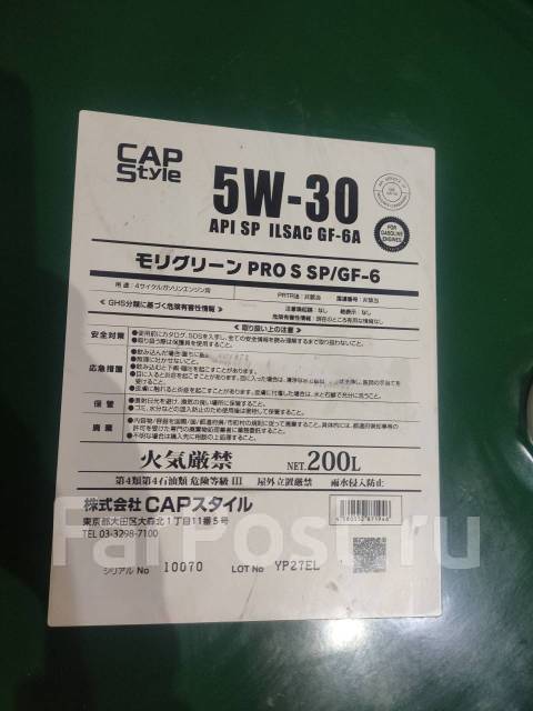 Масло Moly Green PRO S 5w30, SP/GF-6A розлив, 1л+ Бесплатная замена ...