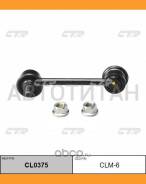   |  / | / CLM-6 CTR CL0375 CL0375 