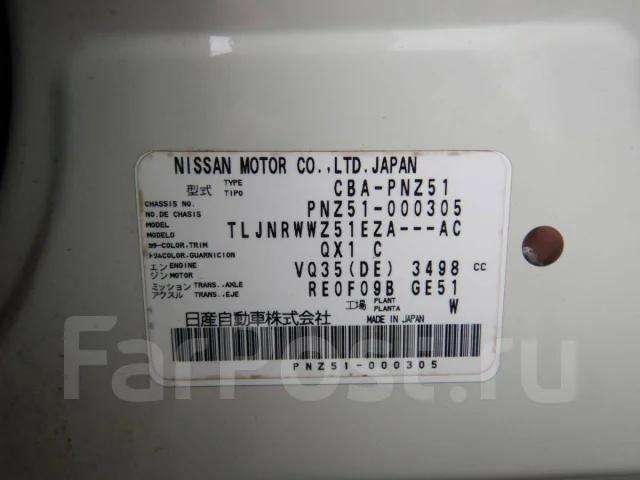 Nissan Murano. PNZ51, VQ35DE ����