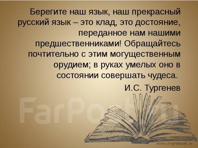 Эффективные приемы чтения 6 класс родной язык презентация