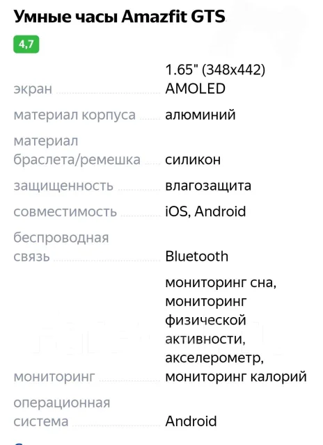 Amazfit GTS. GPS ����