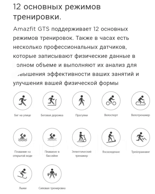 Amazfit GTS. GPS ����