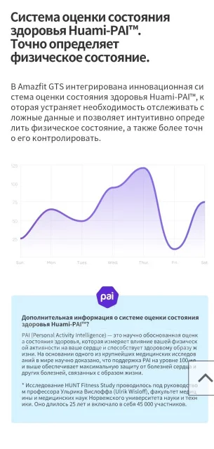 Amazfit GTS. GPS ����
