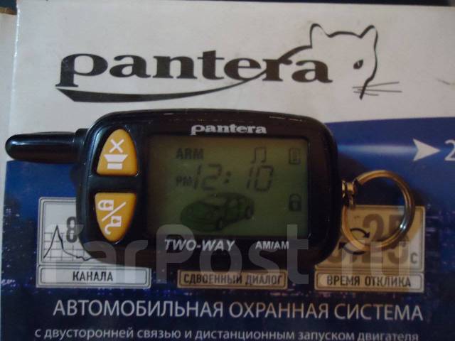 Pantera XS-3500 , программирование - Брелоки автосигнализаций во ...