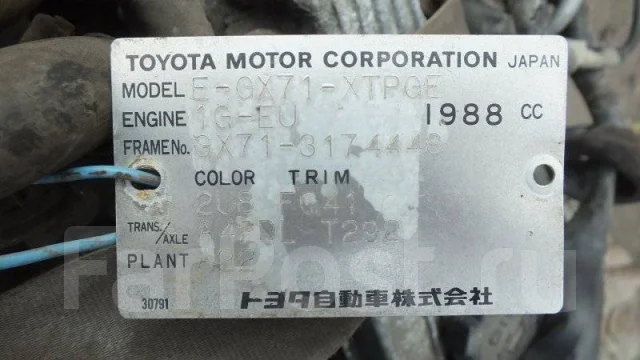 Двигатель Toyota Mark Ii GX71 1GEU купить в Партизанске по цене: 25 000 ...