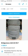 Bridgestone M-Steer 001. ������, 2015 ���, �/�, ����� 50�% ����