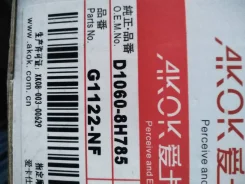 ��������� ������� Nissan D1060-8H785 ����