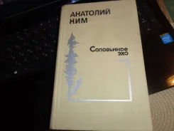��� ��������. ���������� ���. �������� � �������.1980 ����