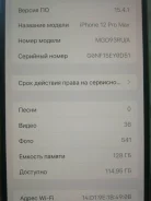 Apple iPhone 12 Pro Max. �/�, �������, 3G, 4G LTE, 5G ����