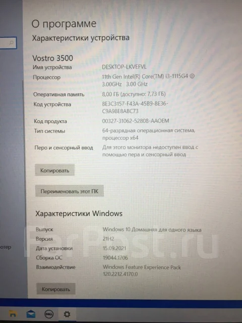 Dell Vostro 3500. 15.6", 3����, ��� 8 ��, ���� 256���, WiFi: 1, ����������� �� 3��. ����