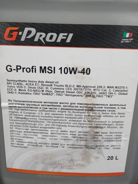 Масло моторное g profi msi. G Profi MSI 10w 40. G-Profi MSI Plus 15w-40 205л. G Drive MSI 10w-40. Масло g-Profi MSI 10w-40.