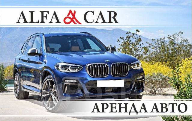 Прокат авто эконом