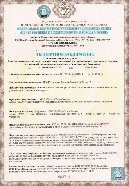 Экспертное заключение федерального проекта Быстровозводимый дом DoorHan Effect Ligth 118, новый, под заказ. Цена: 7 704 735