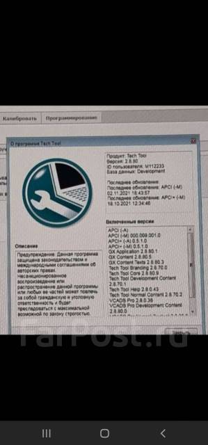 Программирование прошивок рузовиков Volvo Renault MegaFlasher files ...