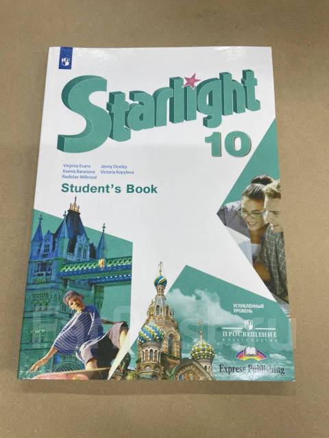 Starlight 10 teacher