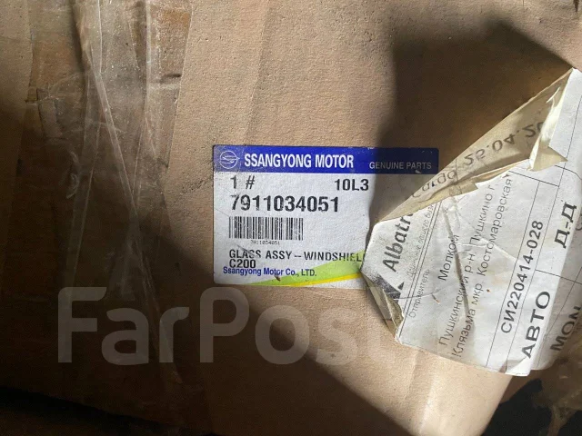 Лобовое стекло с обогревом ssangyong new actyon