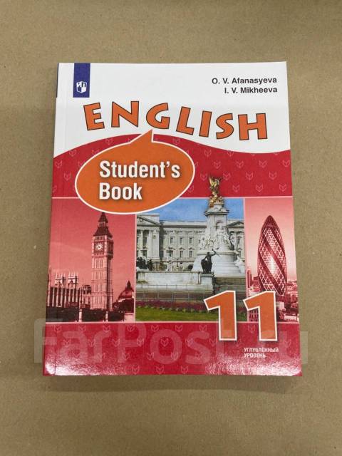 Афанасьева 11 читать. Учебник английского языка 11 класс. Английский Афанасьева 11. Учебник английского 11 класс Афанасьева. Афанасьева 11 класс учебник.